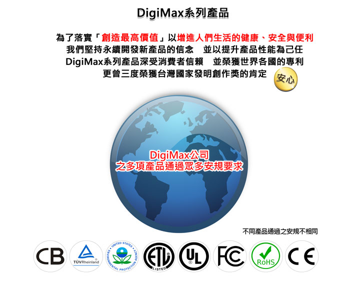 DigiMax,DT-3D11,負離子空氣清淨機