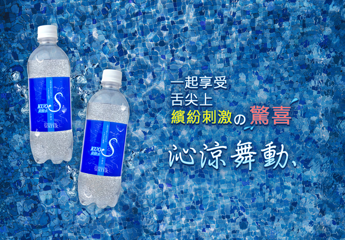 KUOS,日本酷氏氣泡水,SPARKLINGWATER,氣泡水
