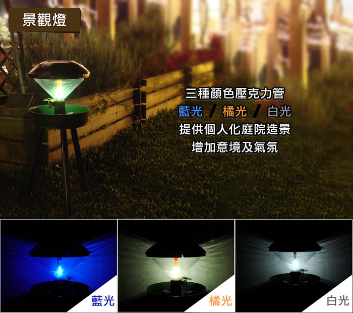 DigiMax,UP183,幽浮造型光誘導捕蛾景觀燈